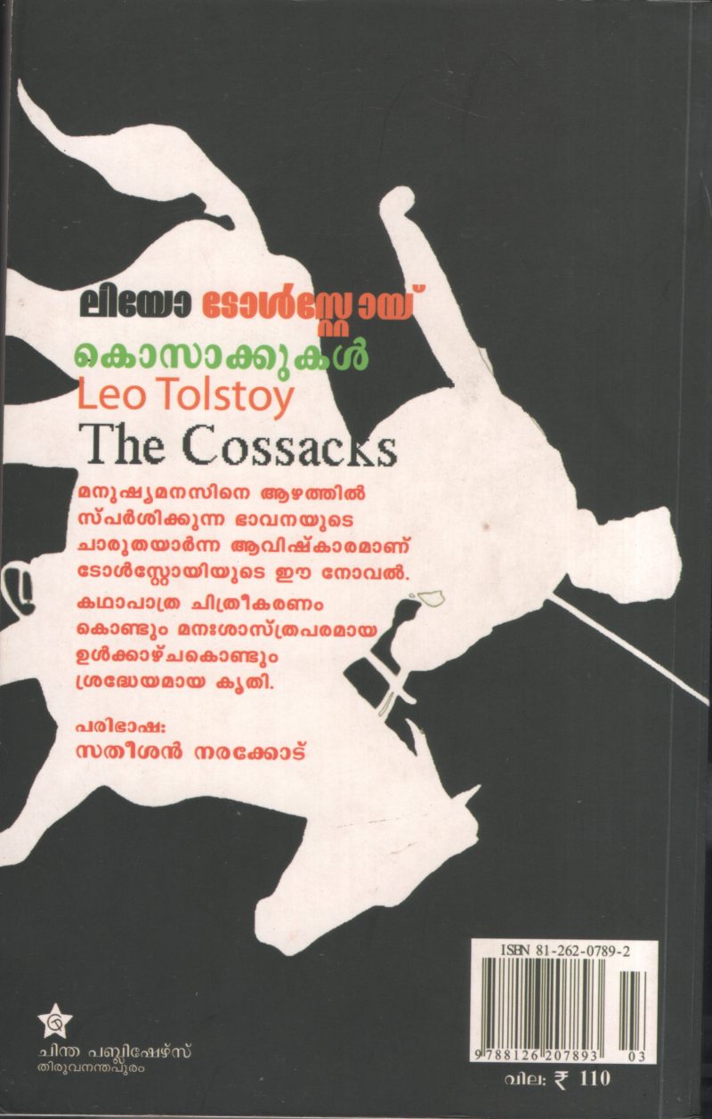 Kossakkukal by Leo Tolstoy - Image 2