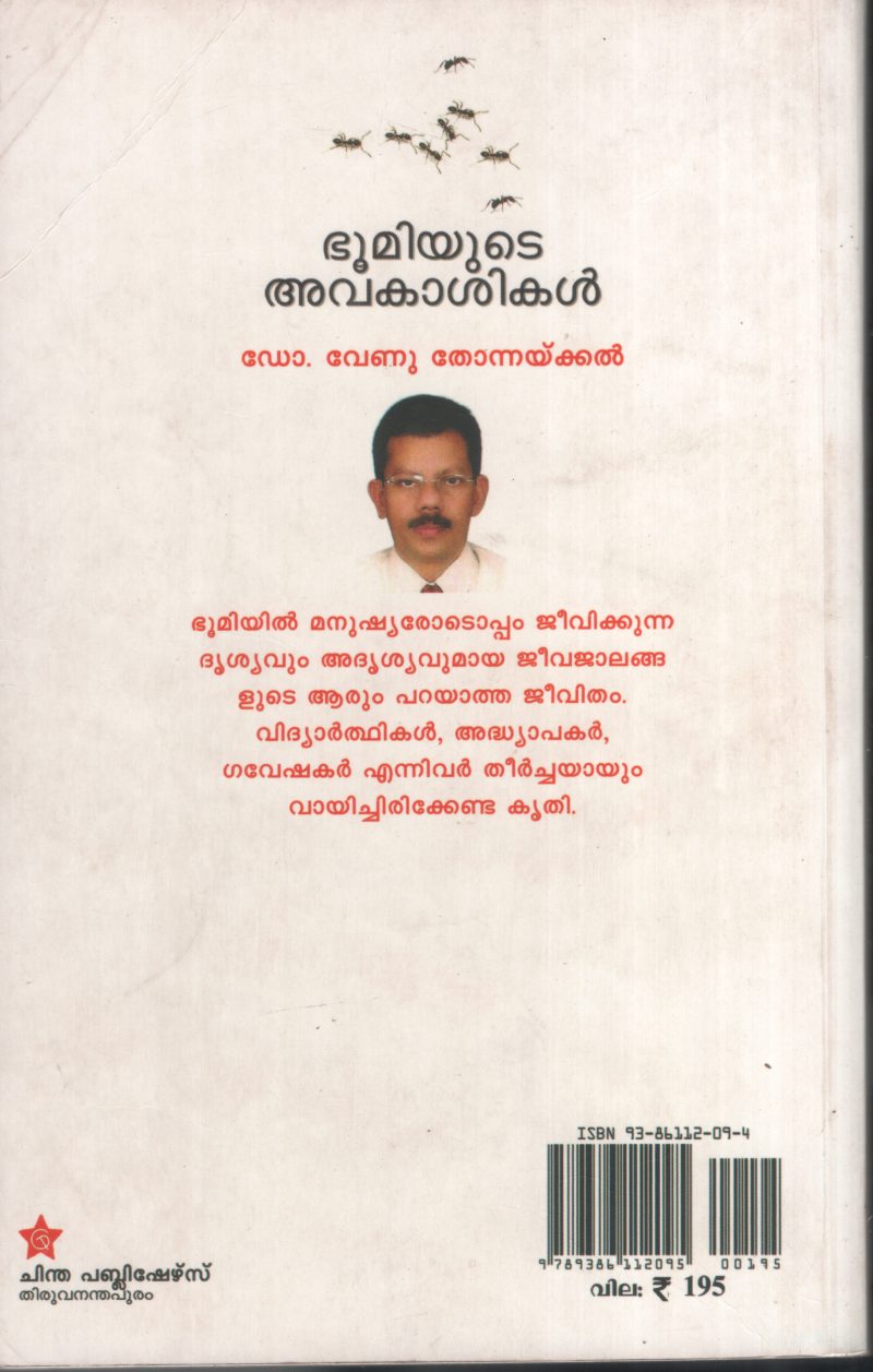 Bhoomiyute Avakashikal by DR. Venu Thonnakkal - Image 2