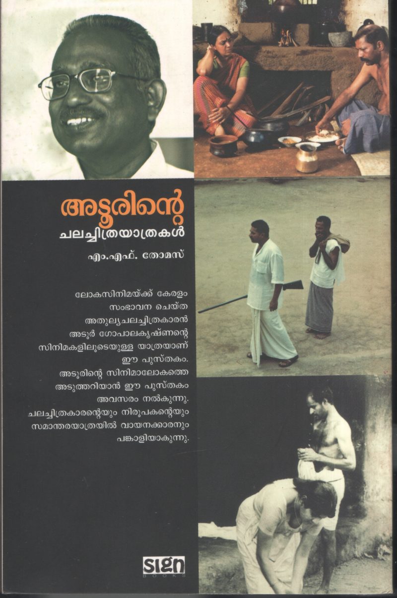 Atoorinte Chalachithra Yathrakal by M F Thomas - Image 2