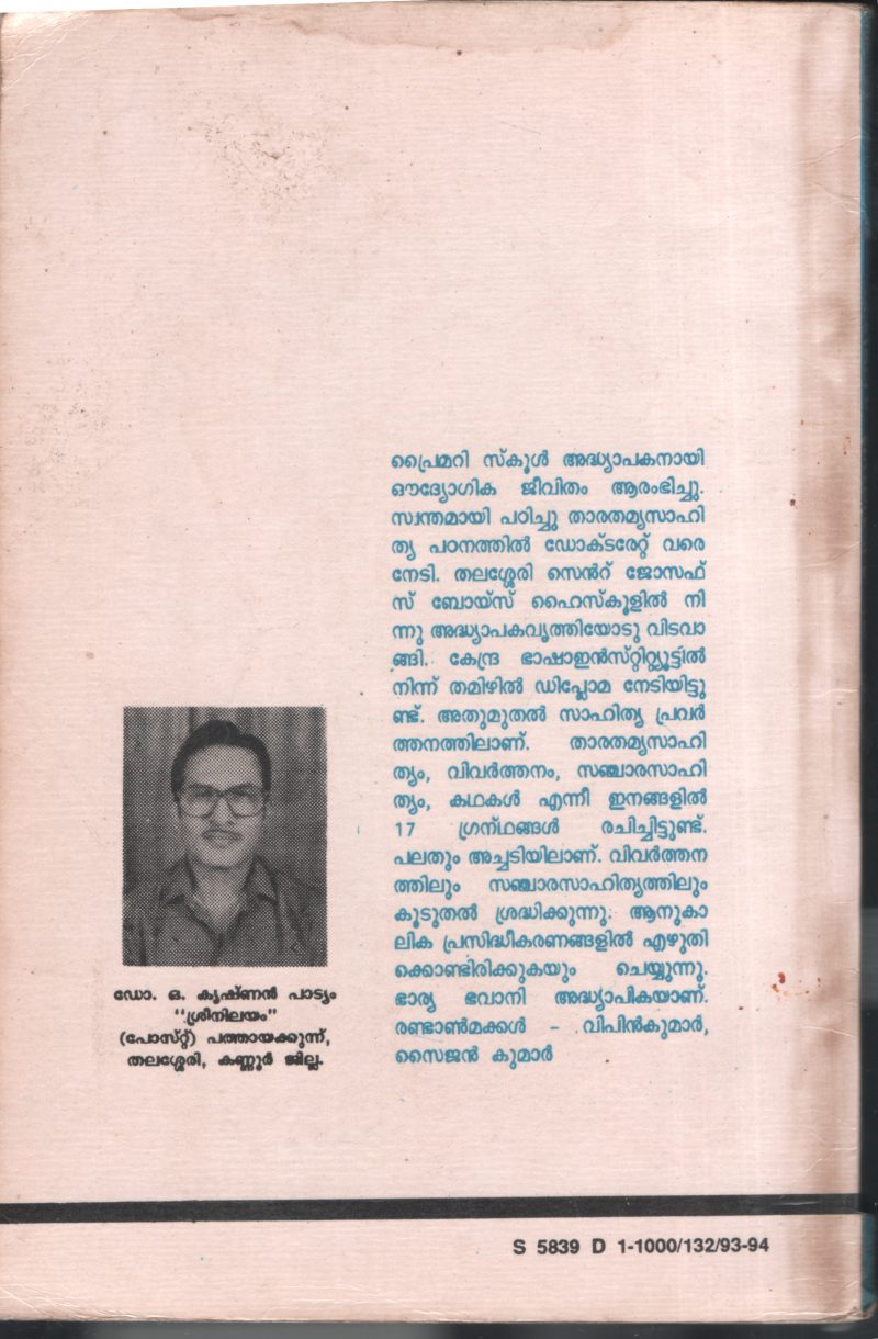 Nepal Diary by DR. O Krishnan - Image 2