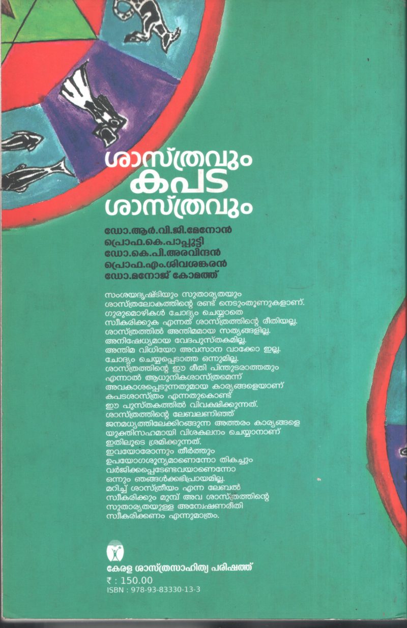 Sasthravum Kapata Sasthravum by Group Of Editors - Image 2