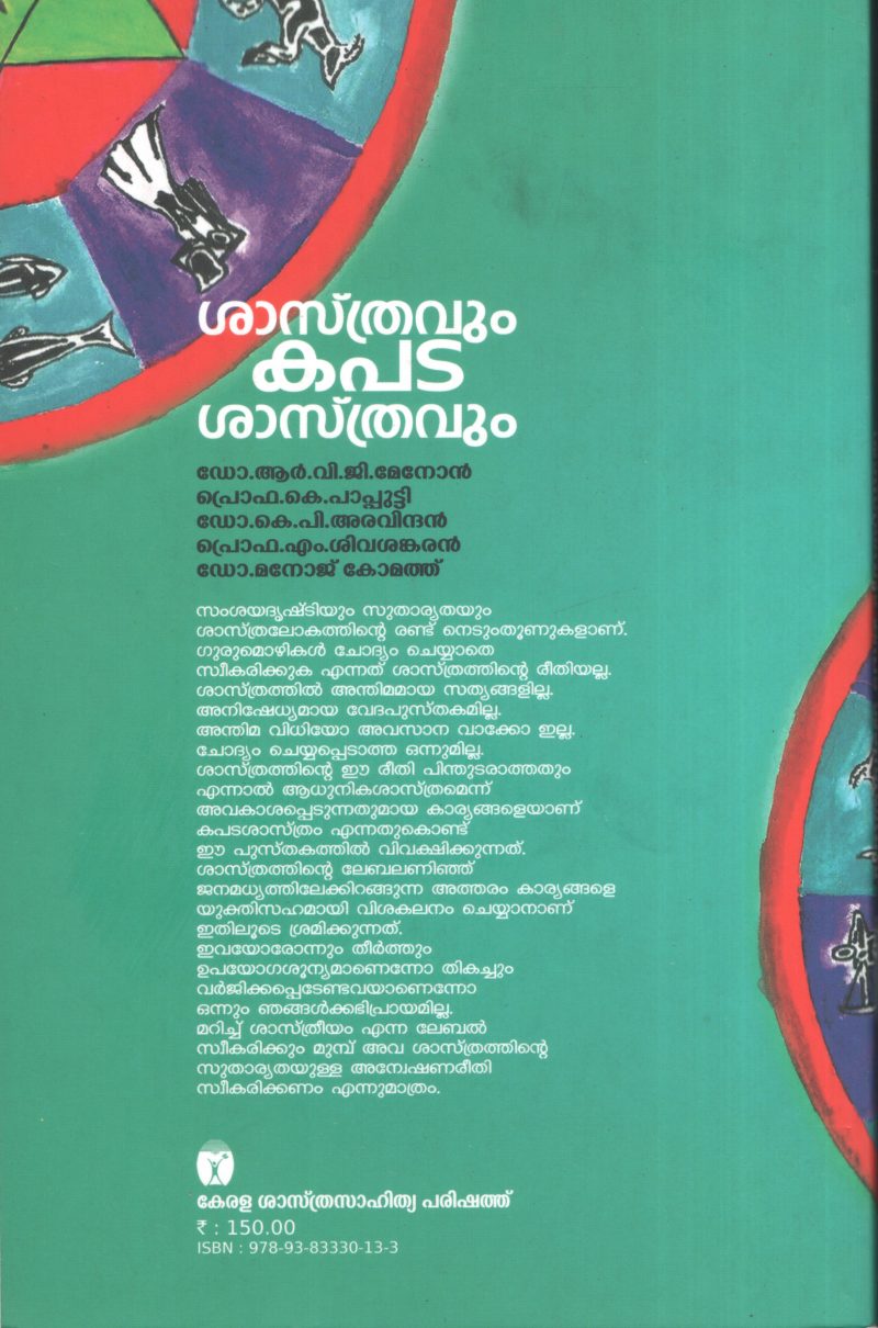 Sasthravum KapataSasthravum by Groupn Of Editors - Image 2