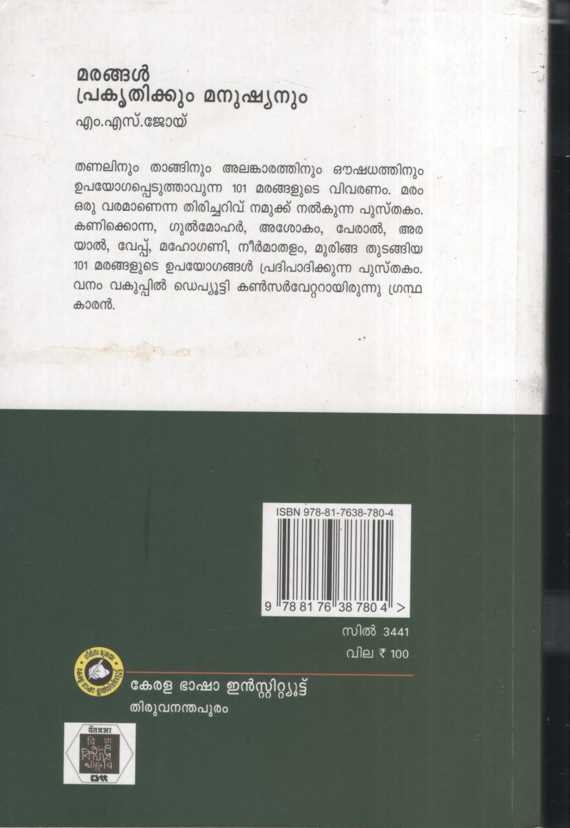 Marangal Prakrithikum Manushyanum by M S joy - Image 2