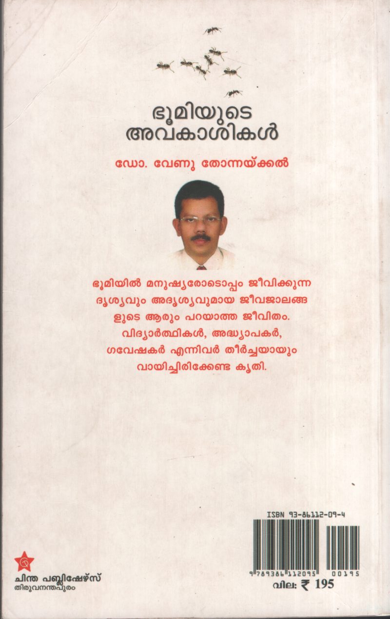 Bhoom9yute Avakasikal by Dr . Venu Thonnakkal - Image 2