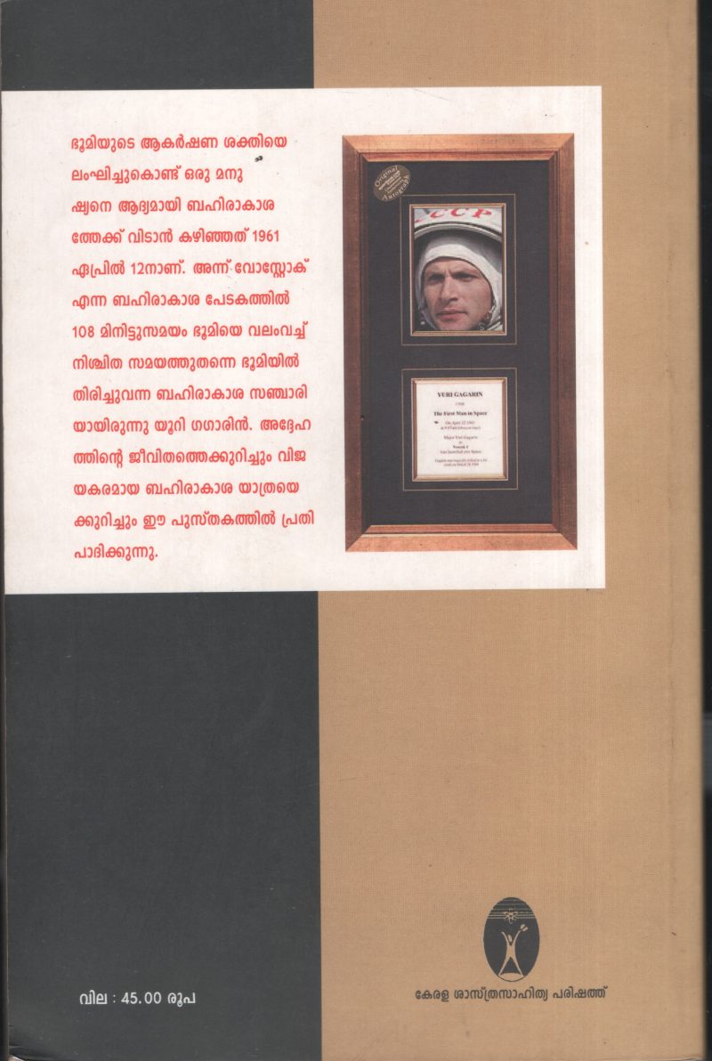 Yuri Gagarin by CG Snthakumar - Image 2