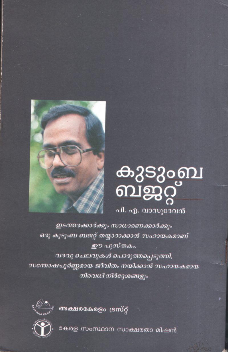 Kutumba Budget by P A Vasudevan - Image 2
