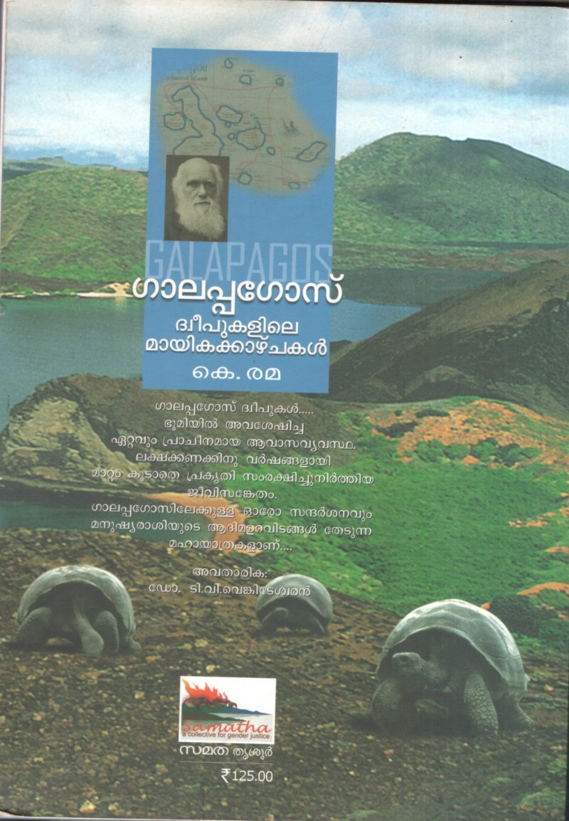Galappagos Dweepukalile Maayikakazhchakal by K Rama - Image 2