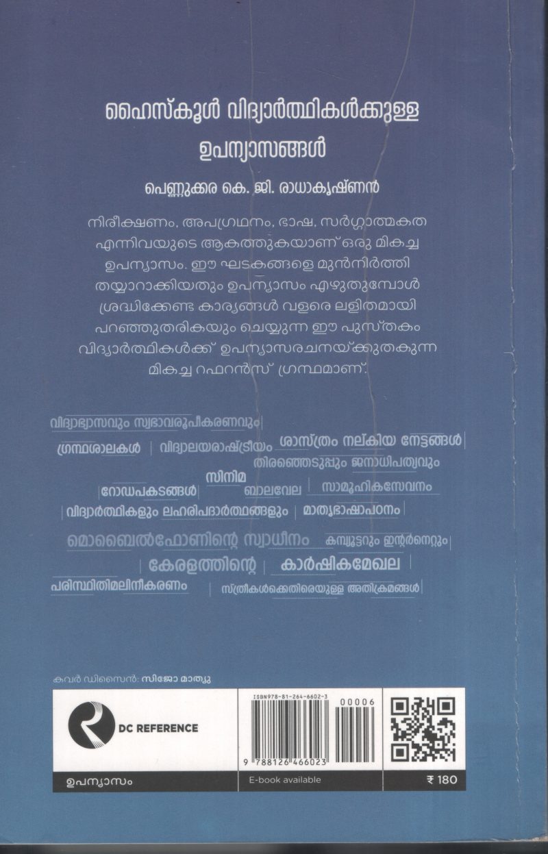 Highschool vidyarthikalkkulla upanyasangal by Pennukkara K G Radhakrishnan - Image 2