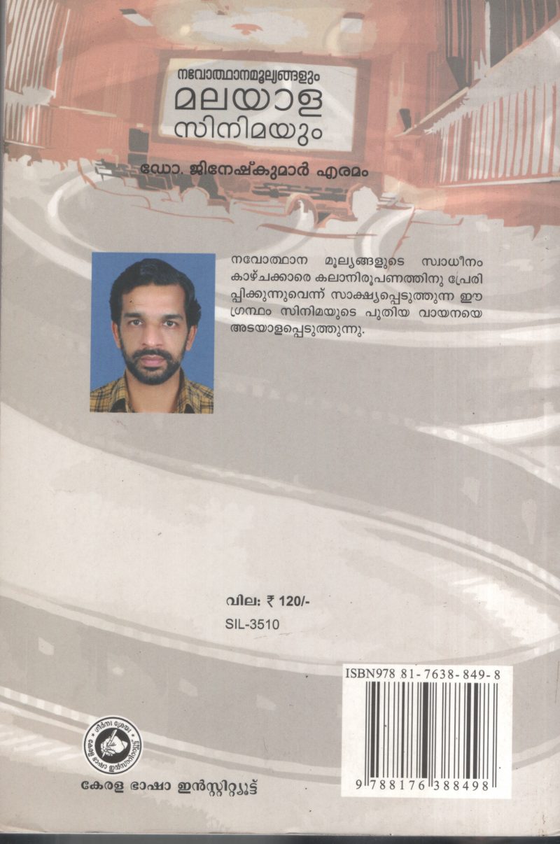Navodhana Moolyangalum Malayala Cinemayum by DR. Jineshkumar Eramam - Image 2