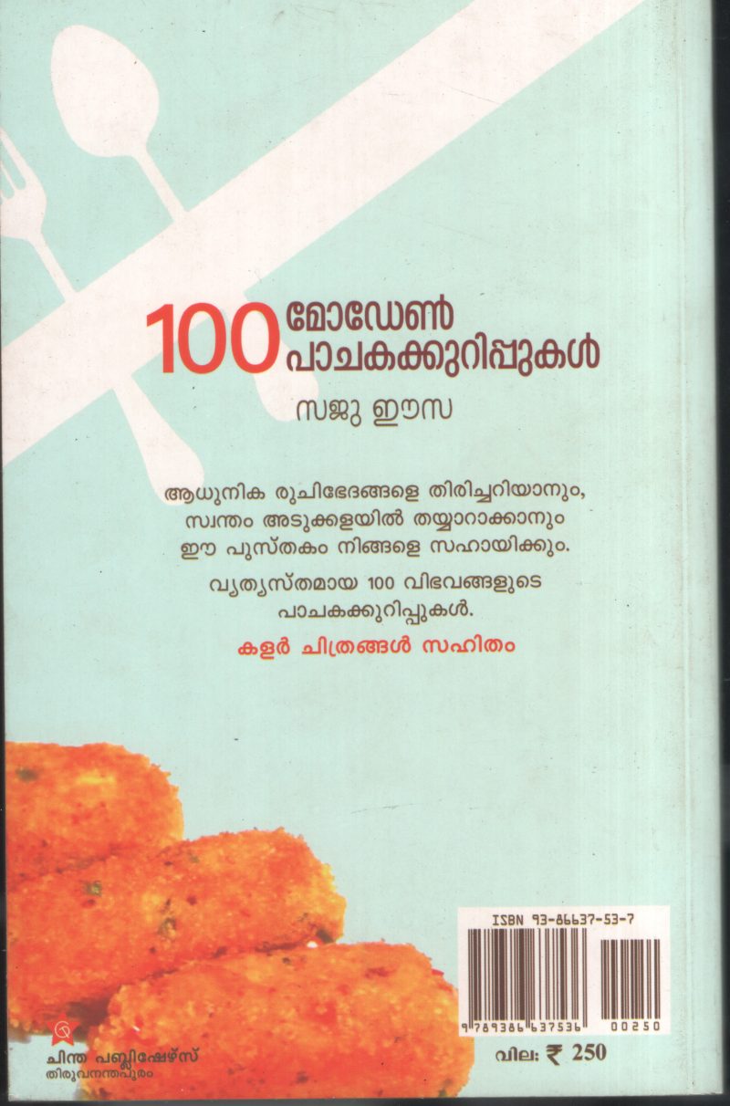 100 Modern Pachakakurippukal by Saju Eesa - Image 2