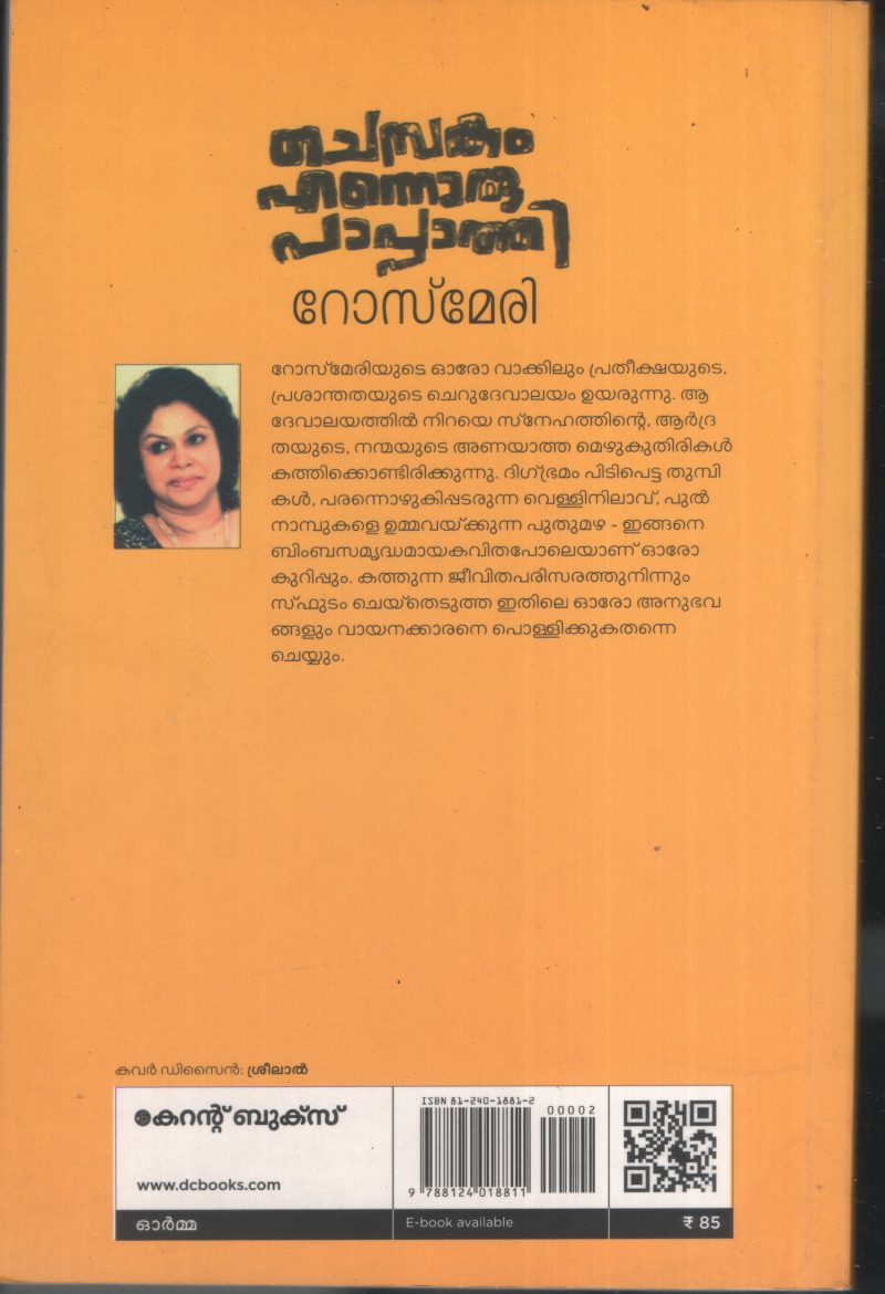 Chembakam Ennoru Pappathi by Rose Mery - Image 2
