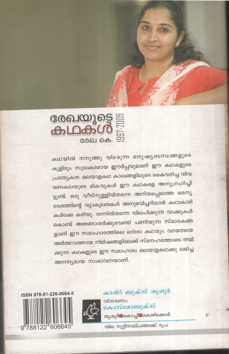 Rekhayude Kadhakal by K Rekha - Image 2