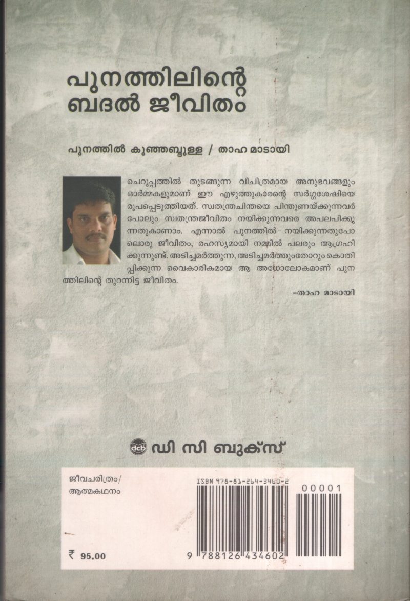 Punathilinte Badhal Jeevitham by Taha Madayi - Image 2