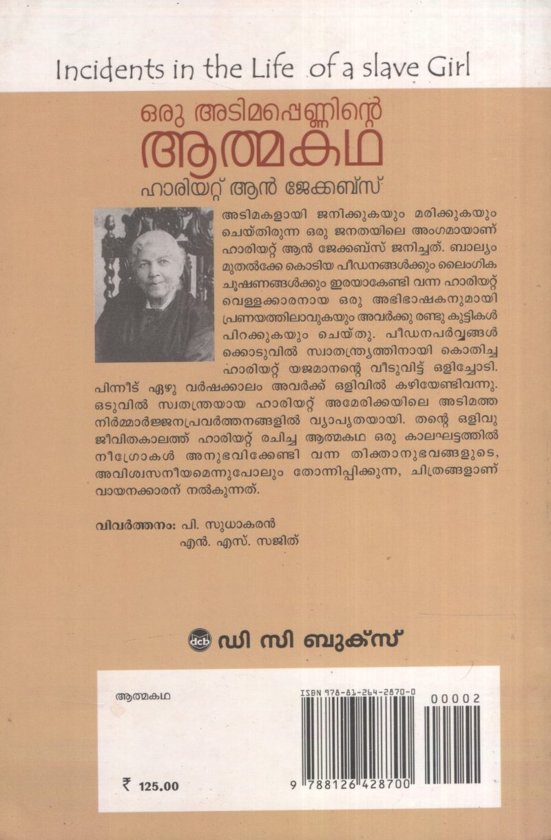 Oru Atimapenninte Athmakatha by Harriot Ann Jacob/P Sudhakaran & NS Sajith - Image 2