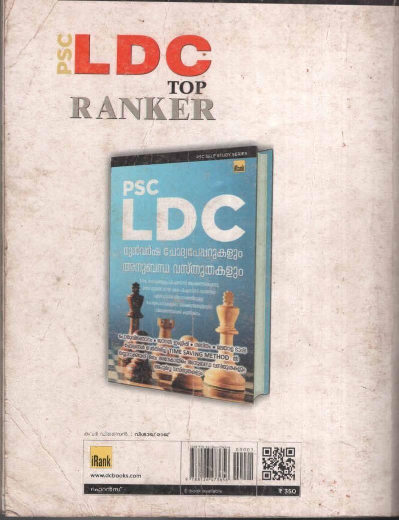 PSC LDC Top Ranker by Group of Editors - Image 2