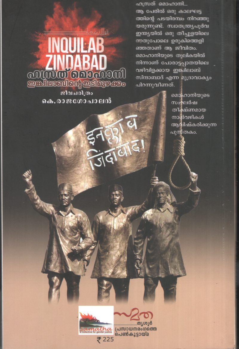 Hasrath Mohani- Inquilabinte Edimuzhakkam by Hasrath Mohani-K RajaGopal - Image 2