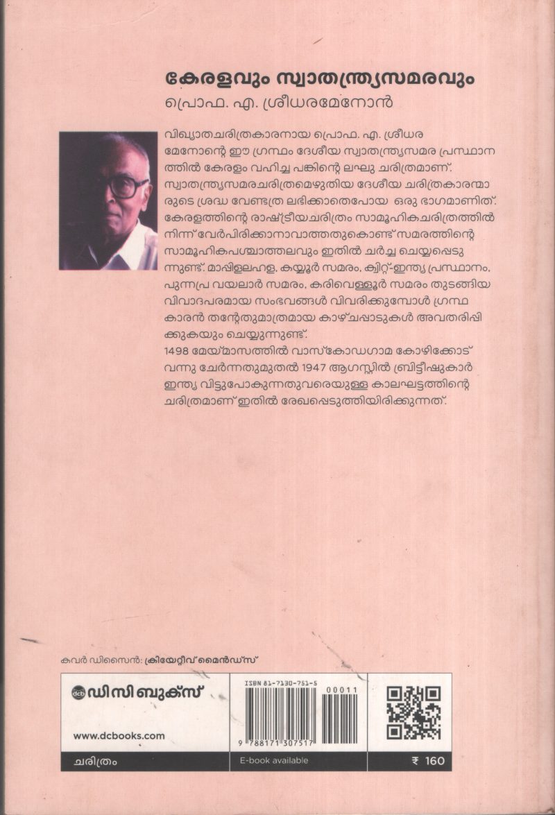 Keralavum Swathadrya Samaravum by PRO. A. Sreedharan - Image 2