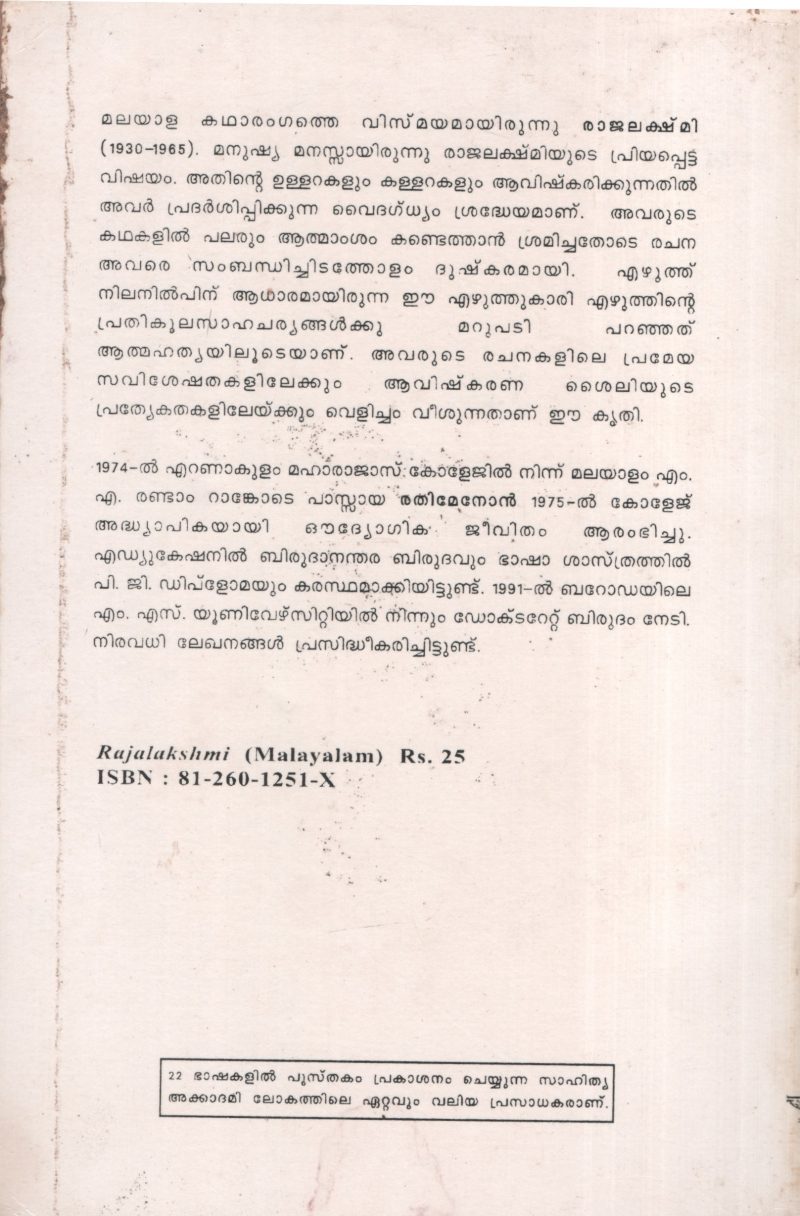 Rajalekshmi by Rathi Menon - Image 2
