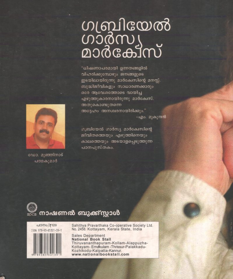 Gabriyel Garsya Markwes by DR. moojnad Pathmakumar - Image 2