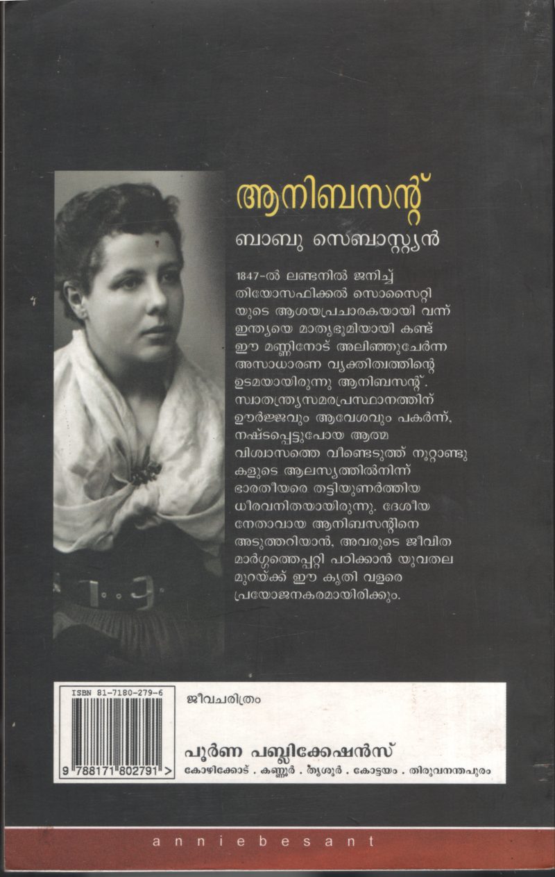 Anniebesant by Babu Sebastian