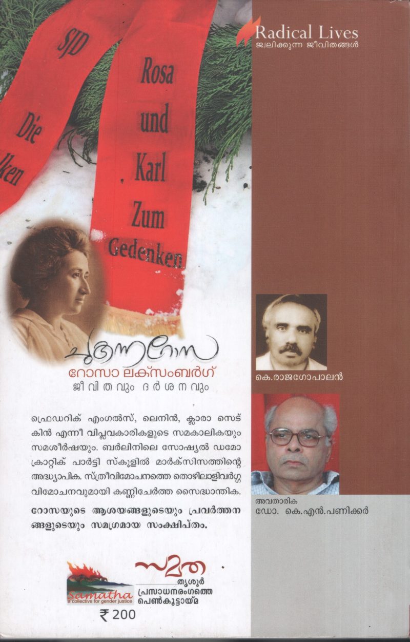 Chukanna Rose .-Rosa Luxemburg by K Rajagopal - Image 2