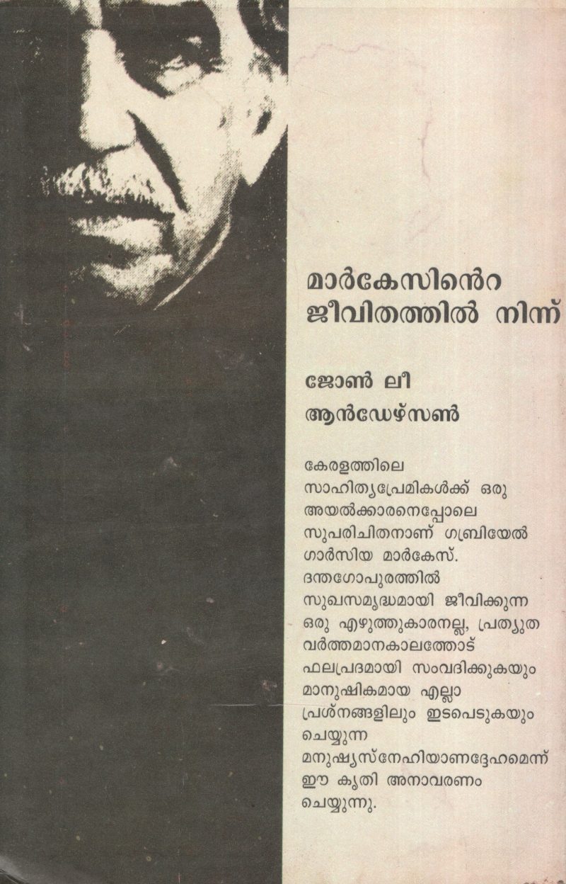 Markesinte Jeevithathil Ninnu by John Lee Anderson - Image 2