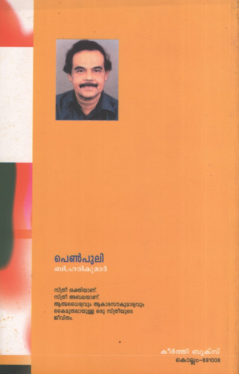 Penpuli by B Harikumar - Image 2