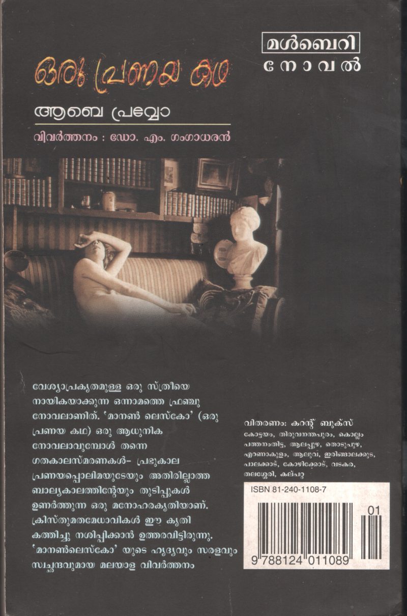 Oru Pranayakadha by Aabe Pravvo - Image 2