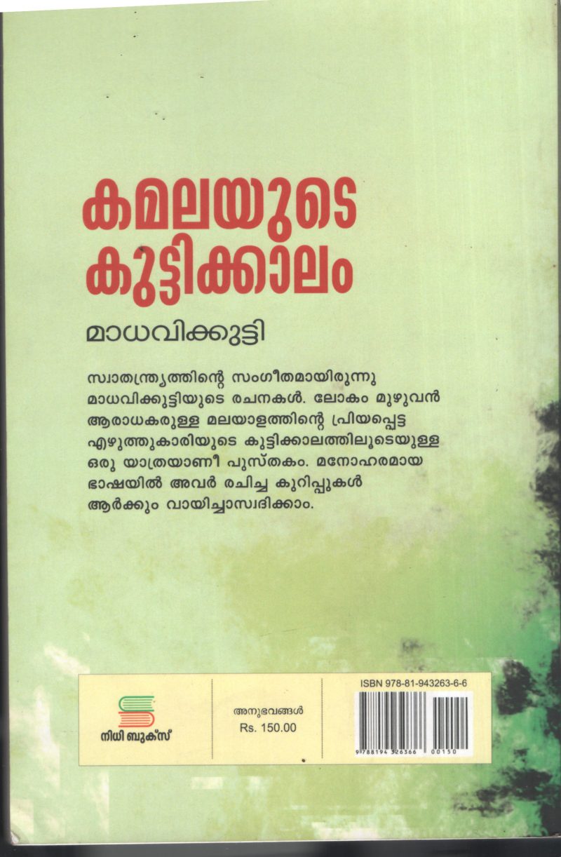 Kamalayute Kuttikkalam by Madhavikutty - Image 2