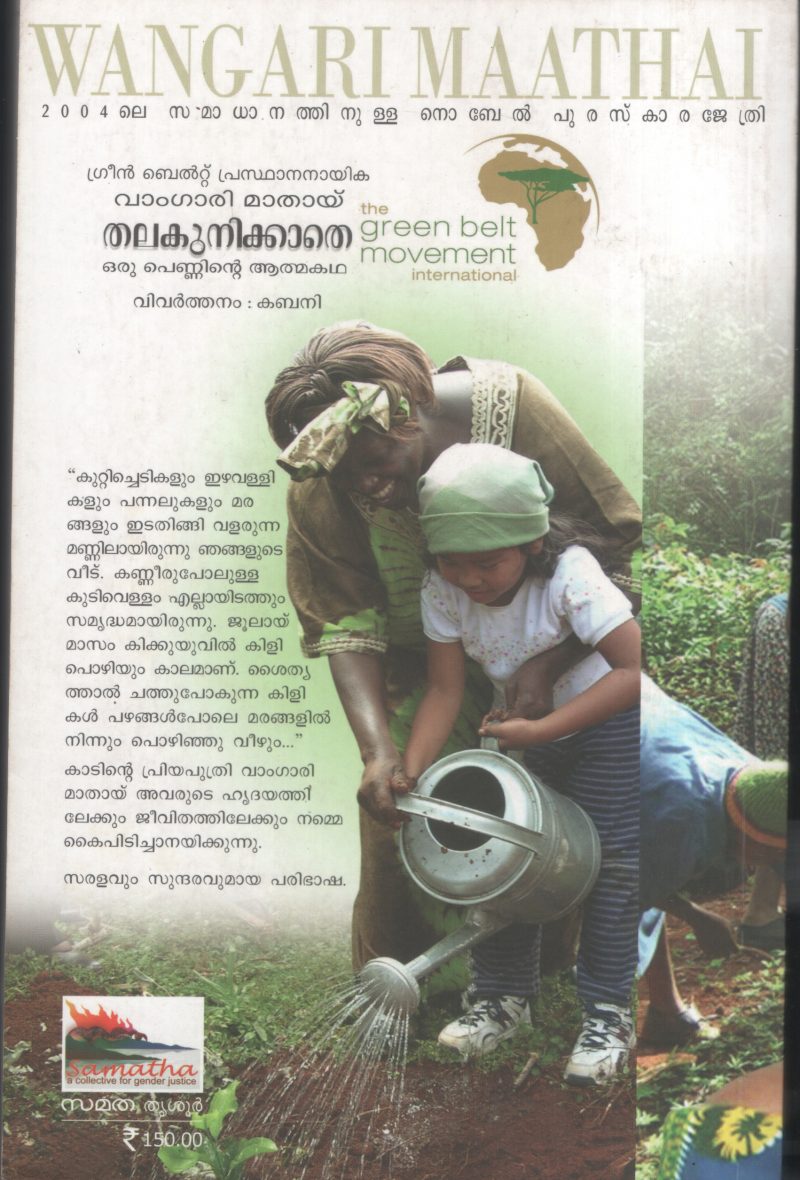 Thalakkunikkathe by Vangari Maathai-Kabani - Image 2