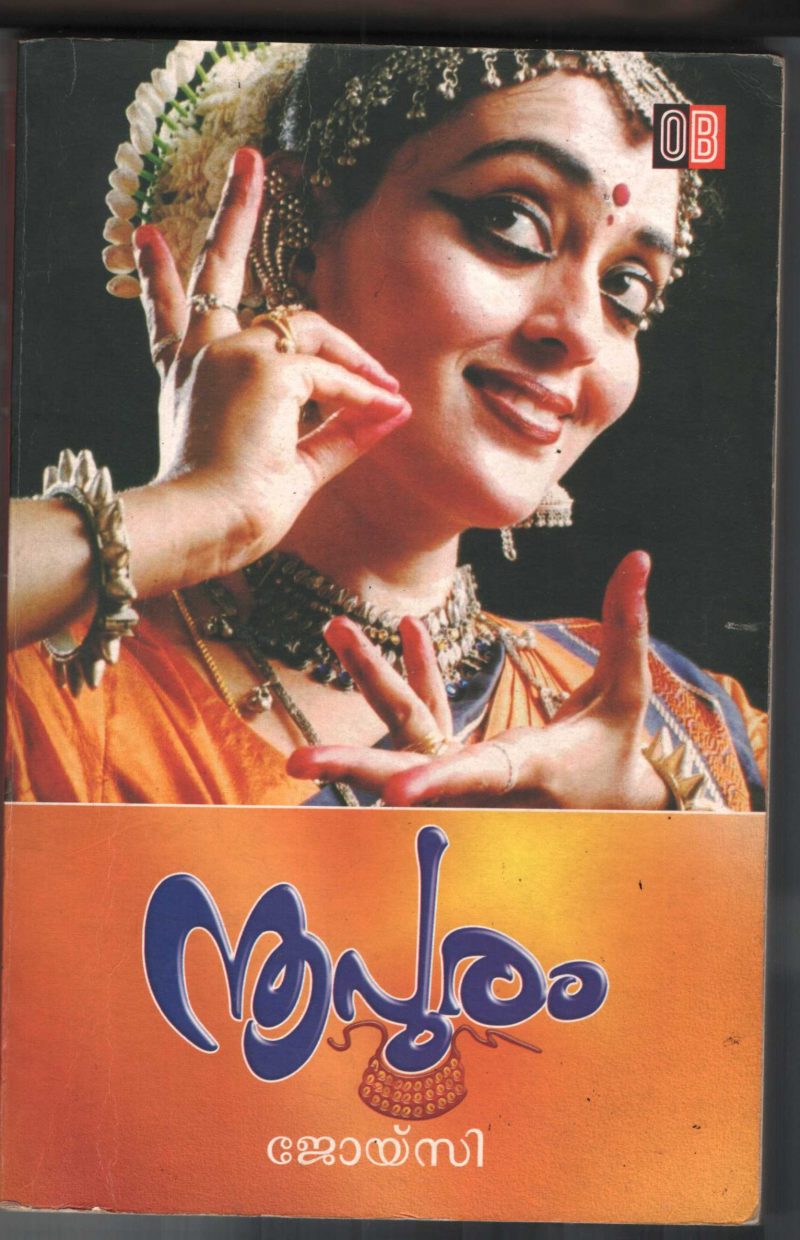 Nuupuram by Joysi