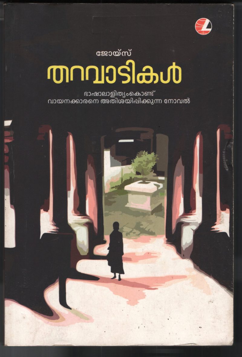 Thravaatikal by Joys
