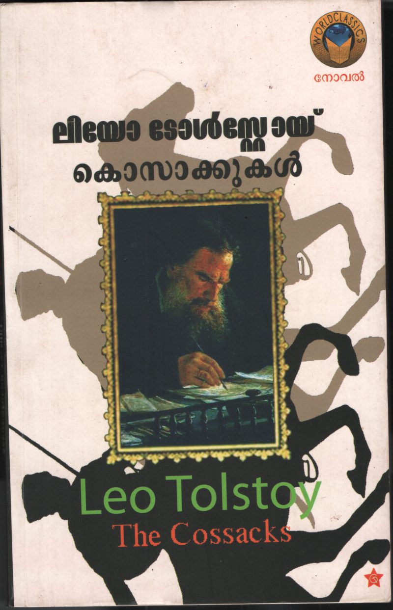 Kossakkukal by Leo Tolstoy