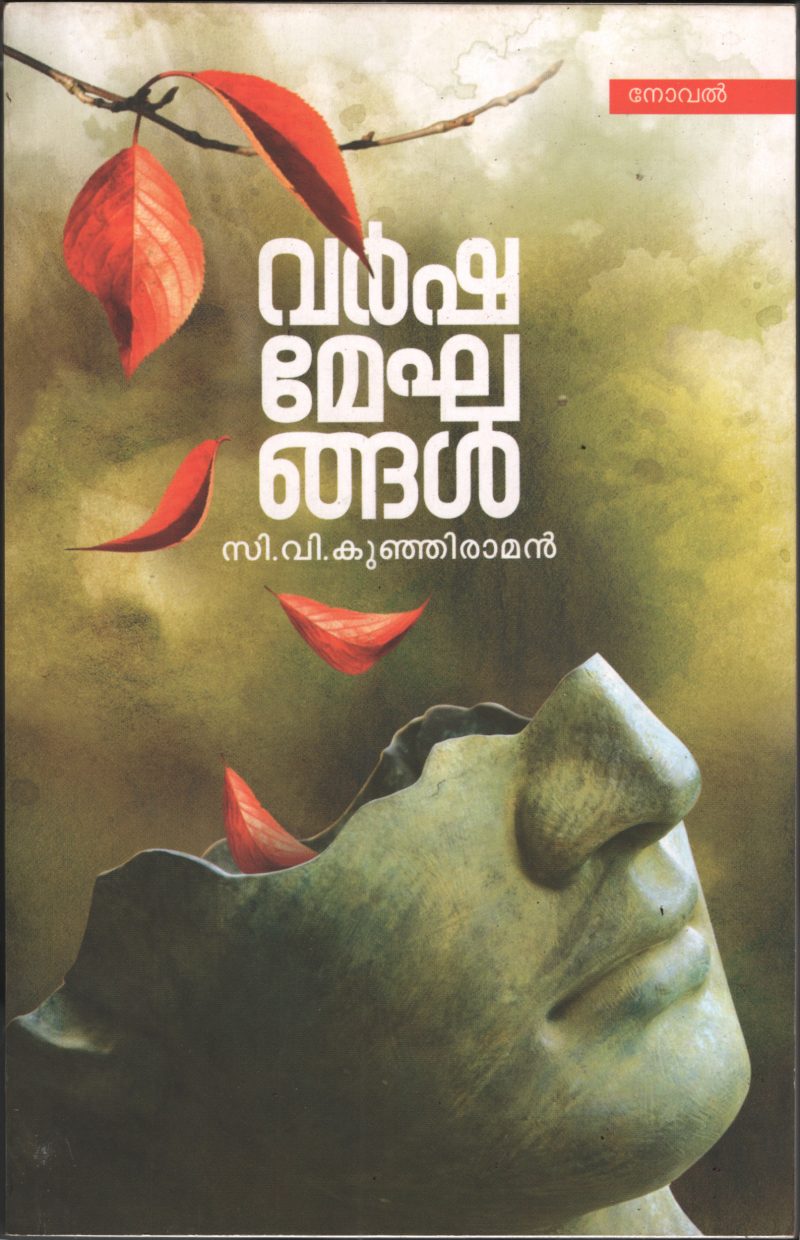 Varsha Meghangal by C V Kunjiraman