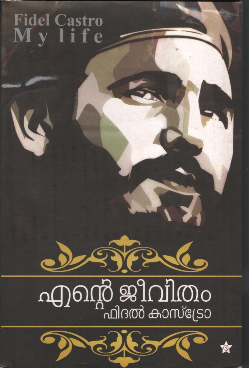 Ente Jeevitham - Fidi Castro by Egneshiyo rahmane