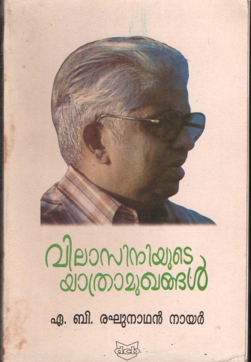 Vilasiniyute Yathramughangal by A B Raghunathan Nair