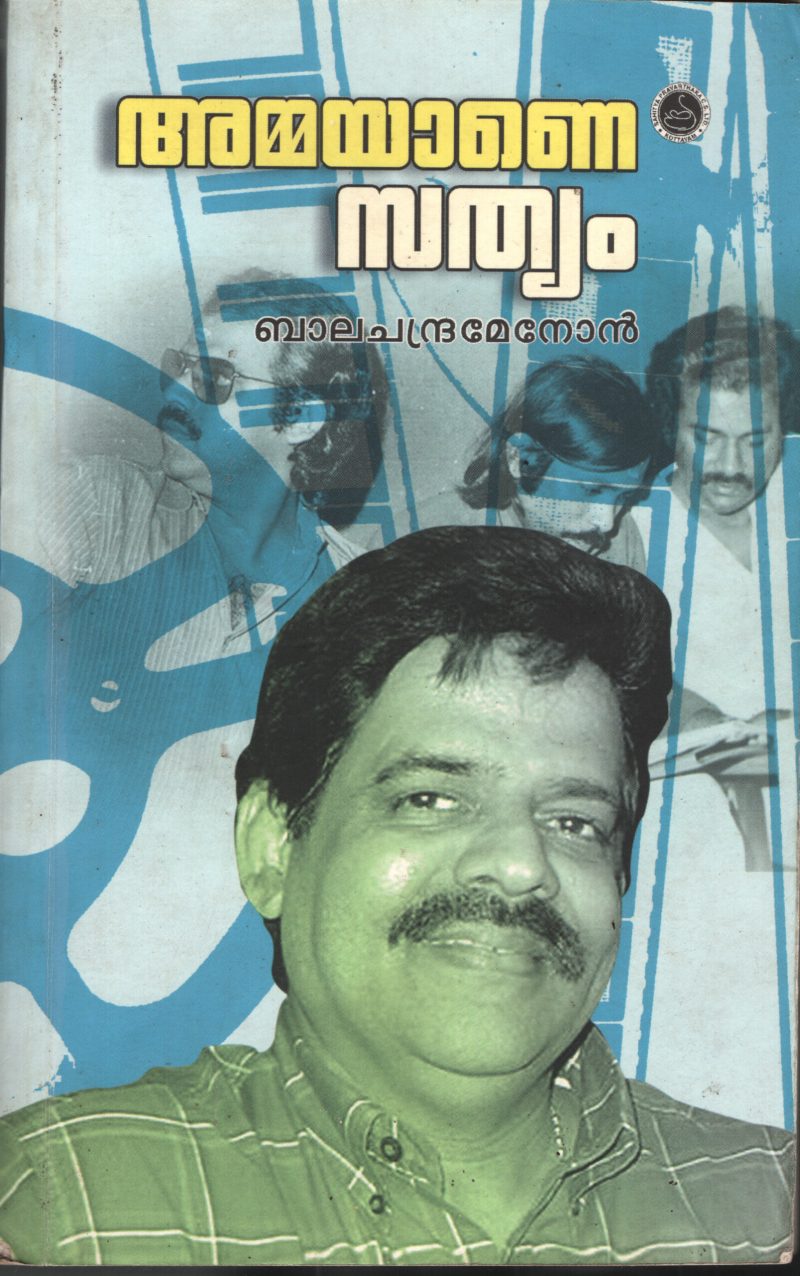 Amayane Sathyam by Balachanadra Menon