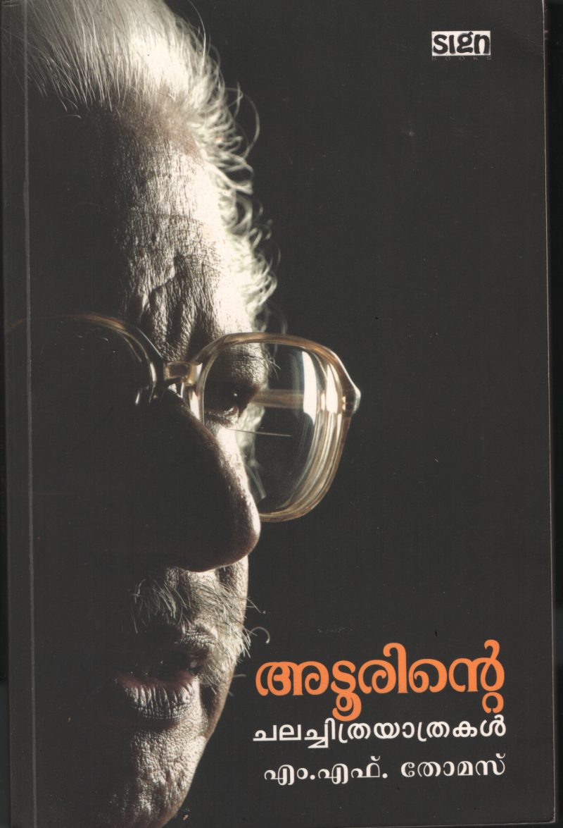 Atoorinte Chalachithra Yathrakal by M F Thomas