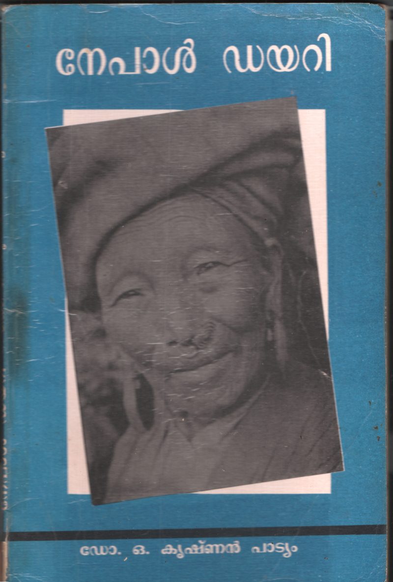 Nepal Diary by DR. O Krishnan