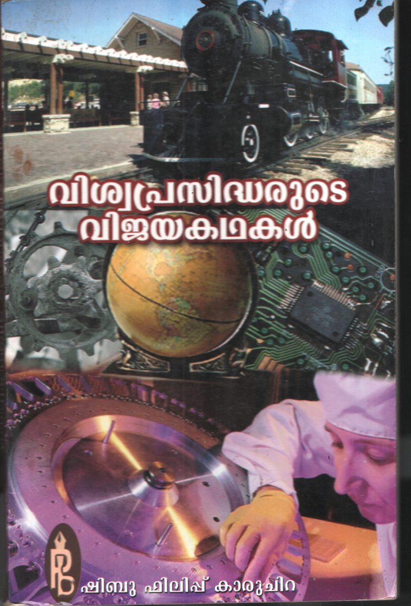 Viswaprasidharute Vijayakadhakal by Shibu Philip Krachira