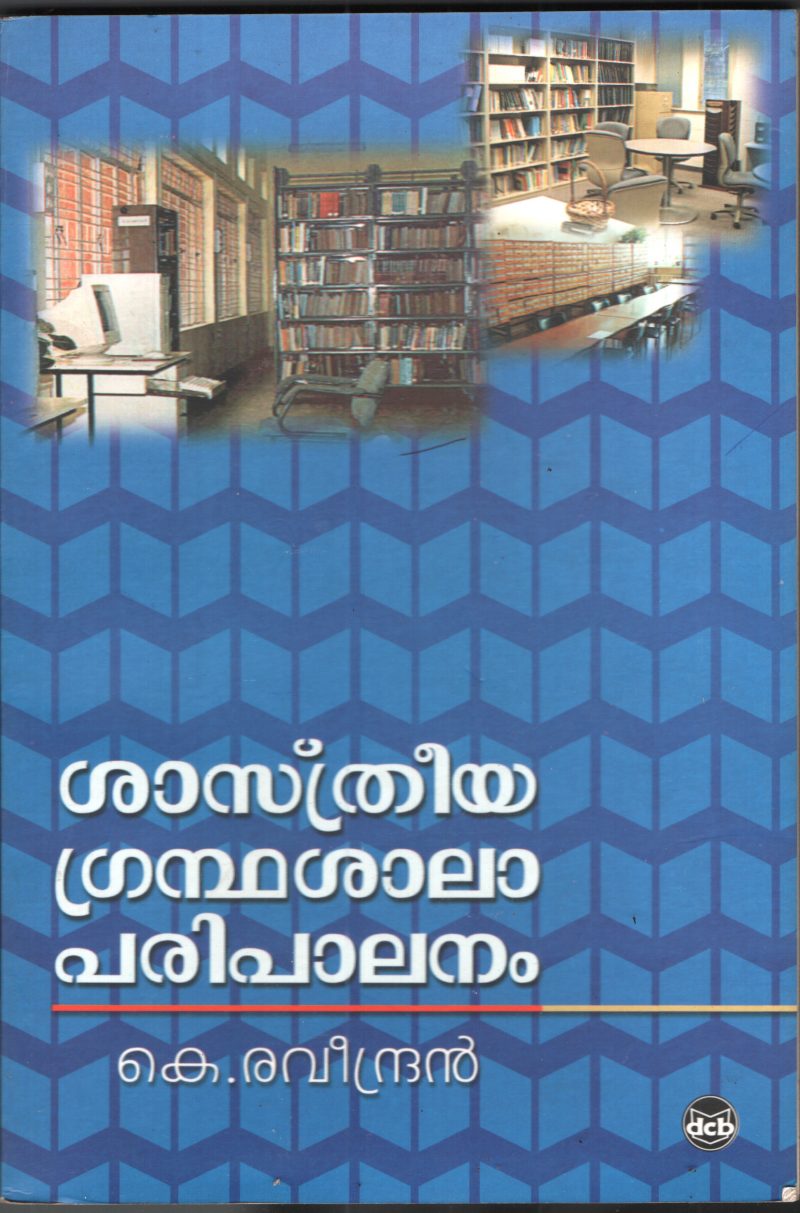 Sasthreeya Grandhashala Parisheelanam by K Raveendran