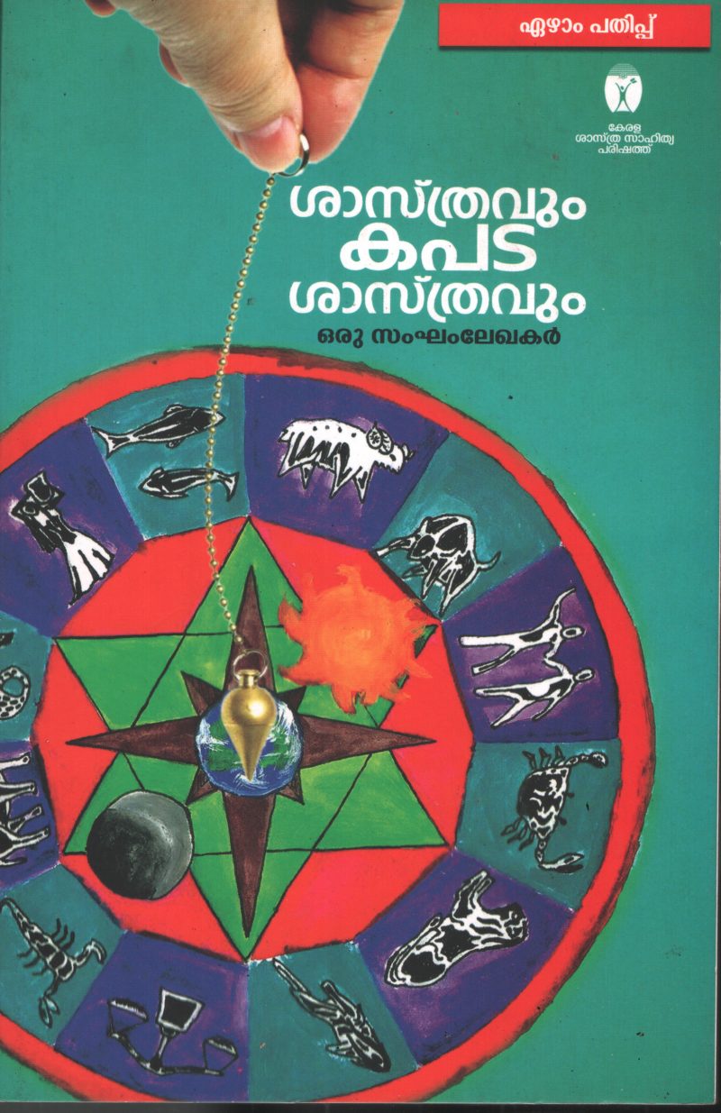 Sasthravum KapataSasthravum by Groupn Of Editors