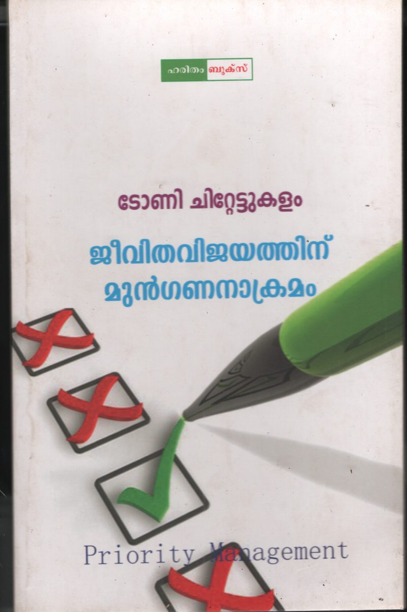 Jeevitha Vijayathinu Munganana Kramam by Tony chittettukulam