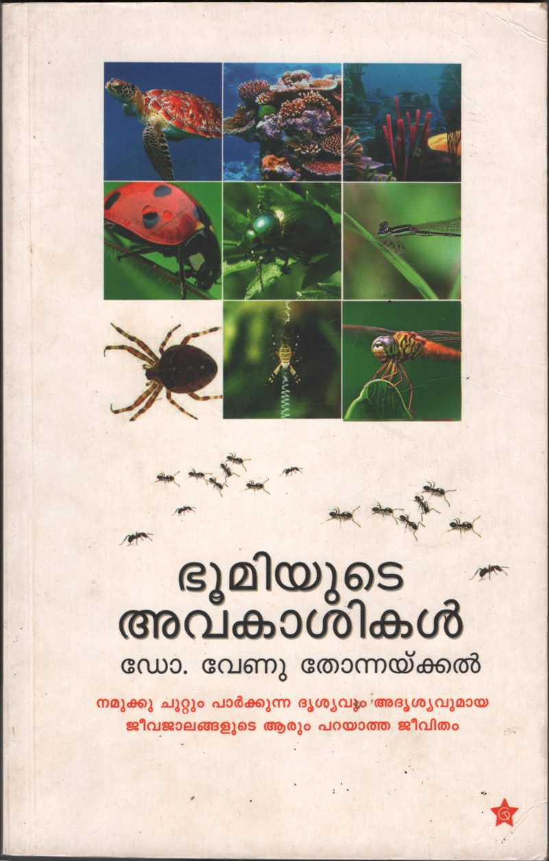 Bhoom9yute Avakasikal by Dr . Venu Thonnakkal