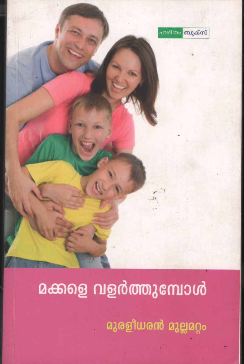 Makkale Valathumbol by Muraleedaran Mullamattam