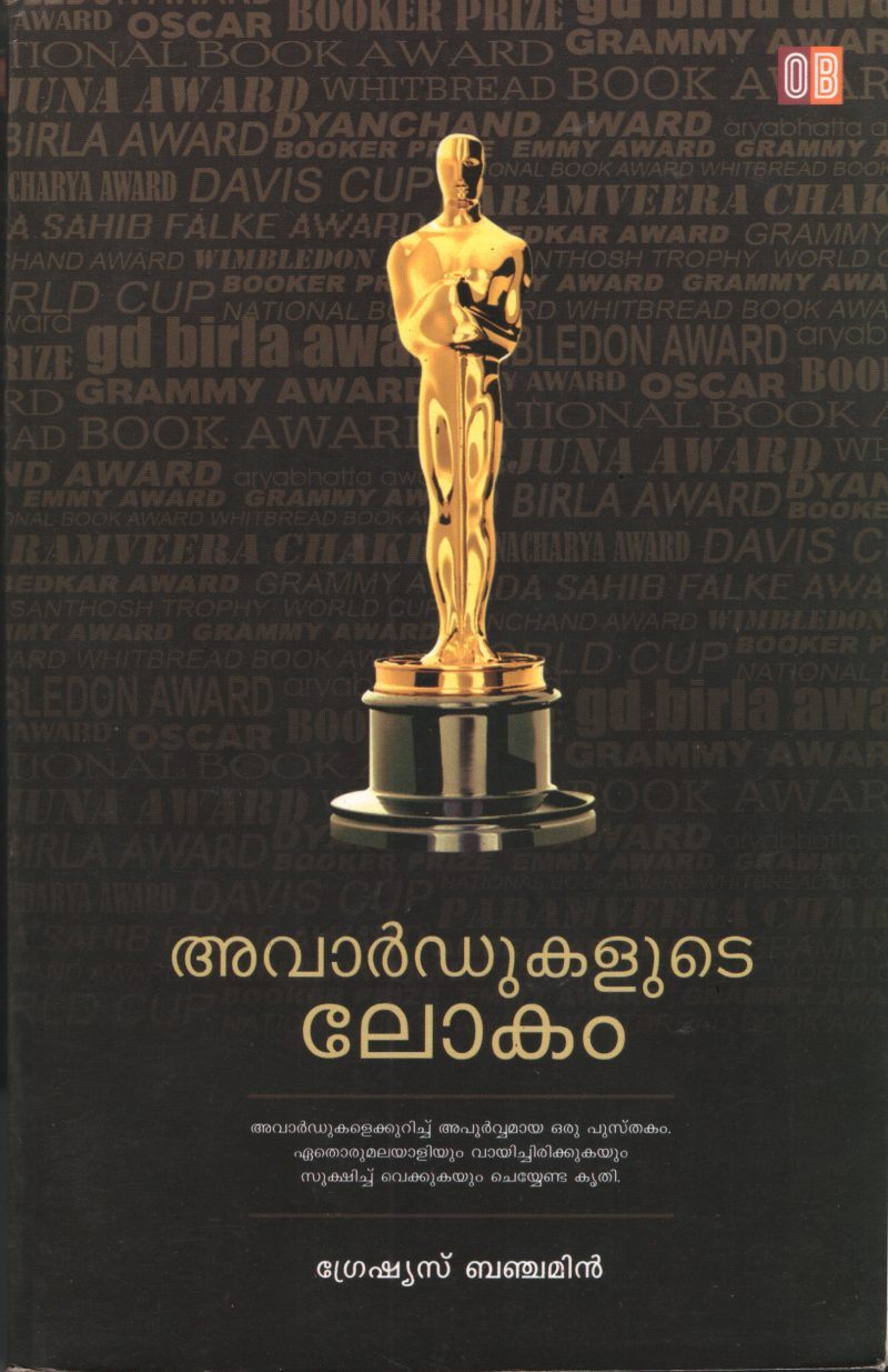 Awardukalute Lokam by Grecios Benchamin