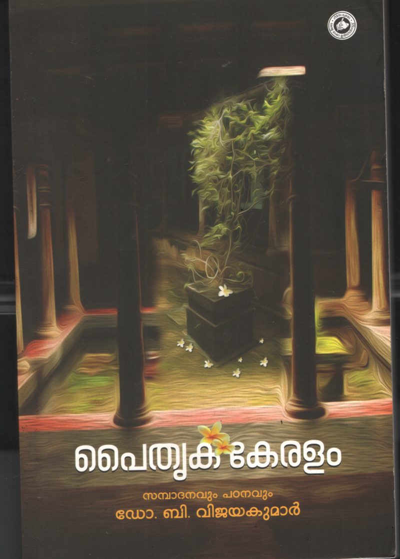 Paithrika Keralam by DR. B Vijayakumar