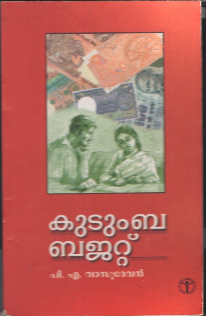 Kutumba Budget by P A Vasudevan