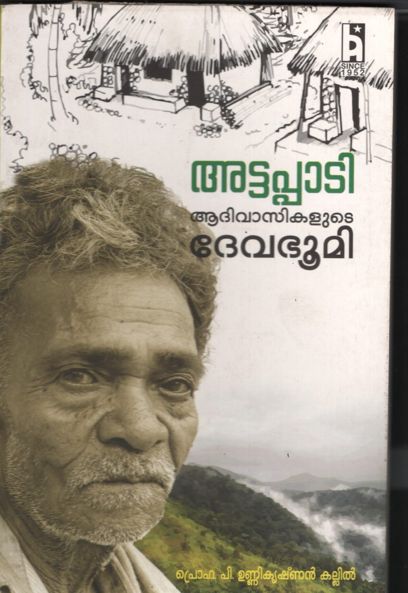 Attapati Aadhivasikalute Devabhoomi by PRO. P Unnikrishnan Kallil