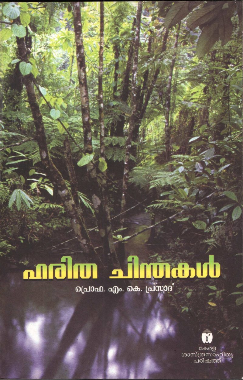 Haritha Chinthakal by Pro. M K Prasad
